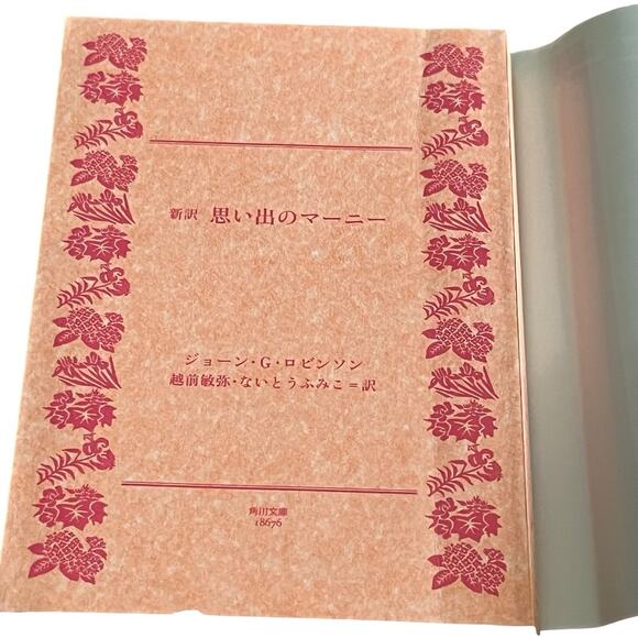 When Marnie Was There Film Novelization Japanese Ed Promotional Obi Bookmark - Picture 5 of 12